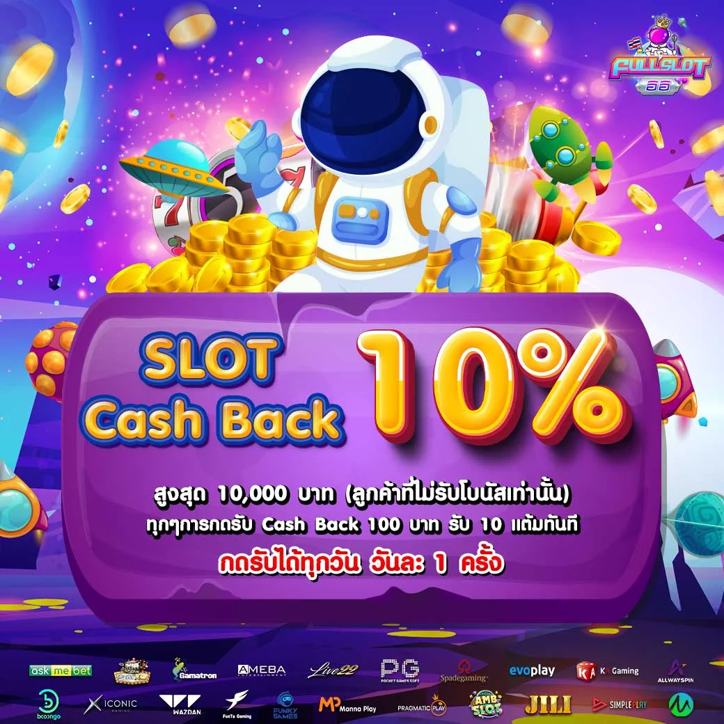 Cashback10-slot_fullsloteiei (1)