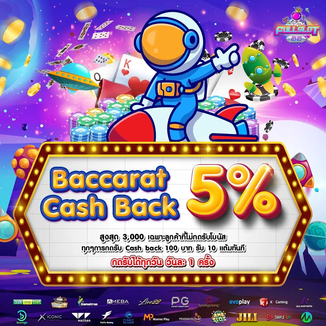 Cashback5-bcr_fullsloteiei