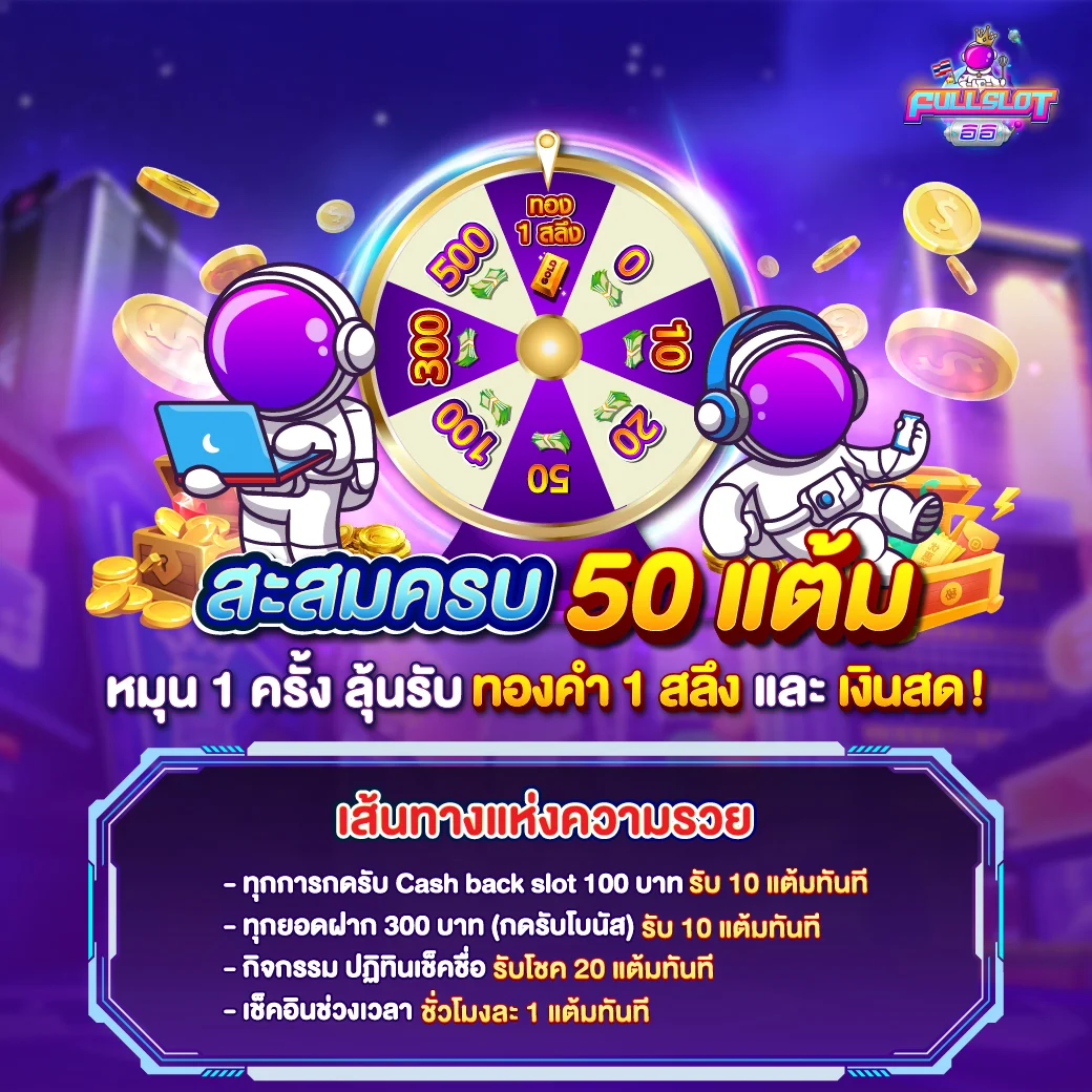 กงล้อ-Fullsloteiei-10-2-65