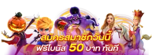 fullslot เครดิตฟรี 50 บาท