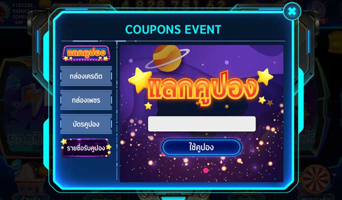 โค้ดเครดิตฟรี fullslot