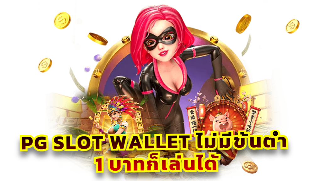 allslot wallet