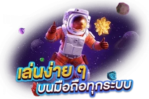 fullslot อิอิทางเข้า